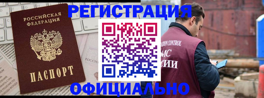 временная регистрация в Кстово