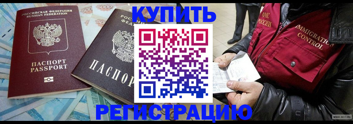 временная прописка в Кстово
