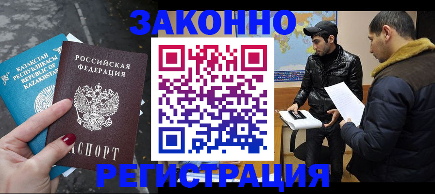 прописка для школы в Кстово