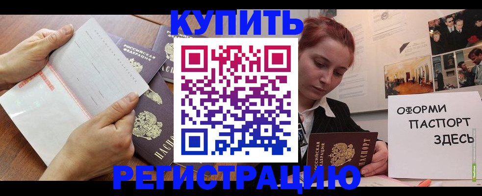 временная прописка в Кстово