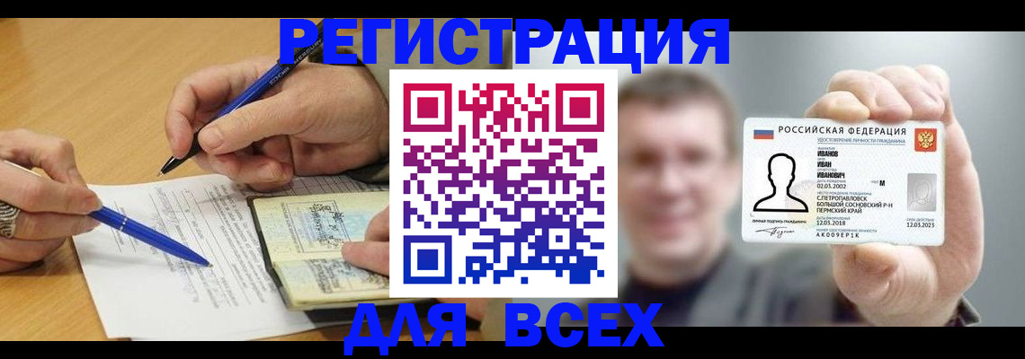 прописка от собственника в Кстово