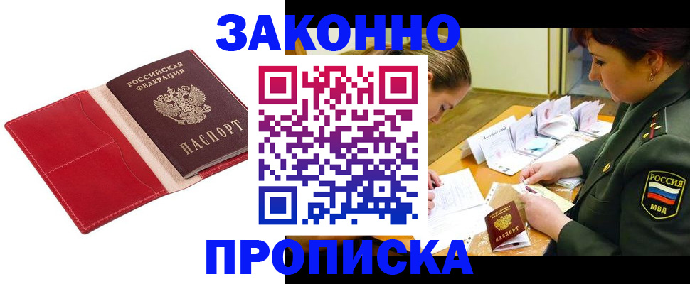 временная регистрация поиск в Кстово
