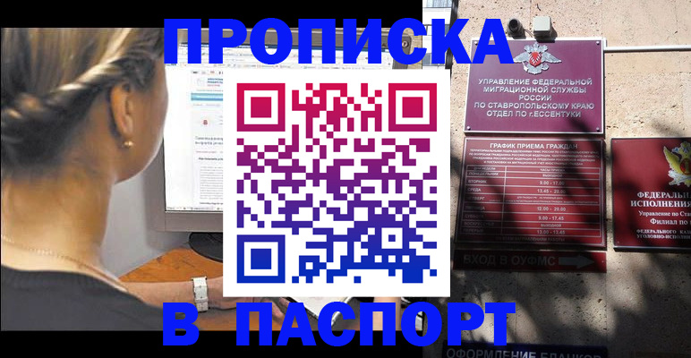 временная регистрация для всех в Кстово