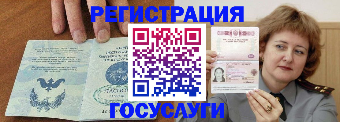 прописка для военкомата в Кстово