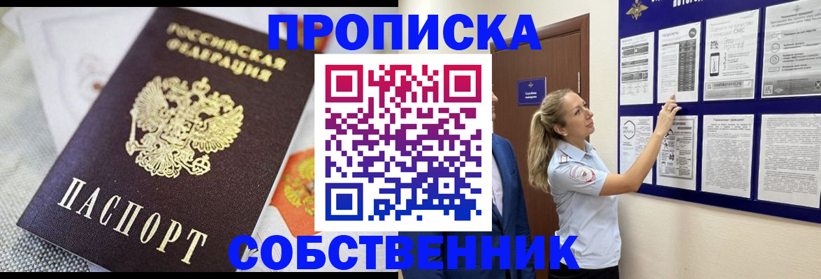 прописка для кредита в Кстово