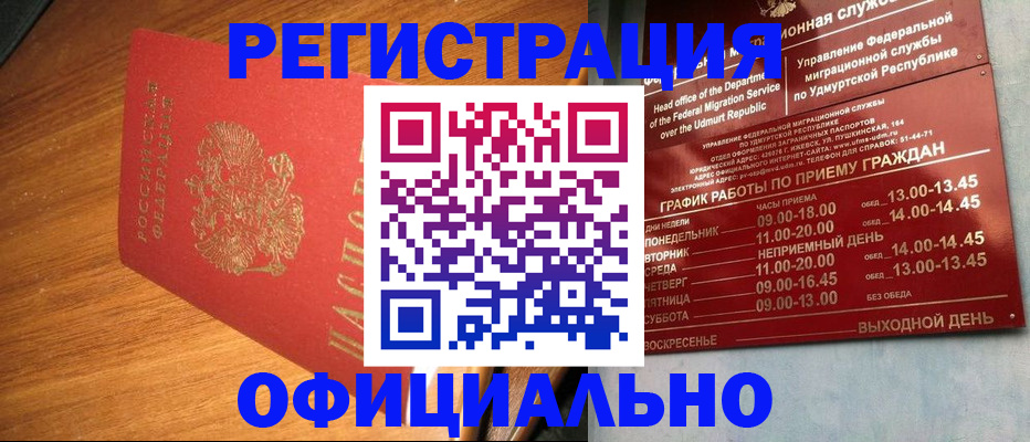 временная регистрация в квартире в Кстово